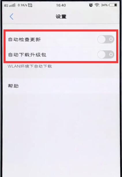 我来分享vivo手机中关闭手机自动更新的简单步骤。