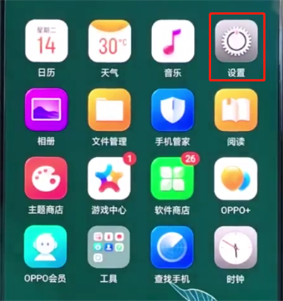 我来分享oppo手机中设置屏幕常亮的方法步骤。