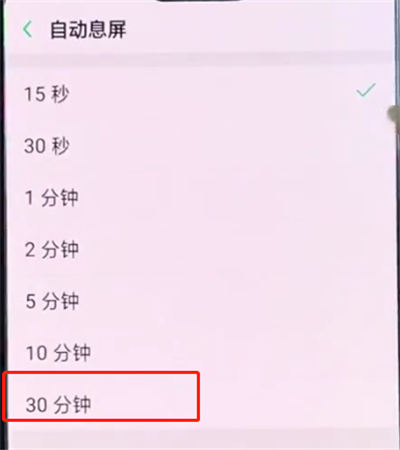 我来分享oppo手机中设置屏幕常亮的方法步骤。