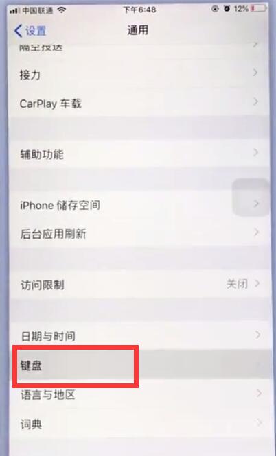 我来分享苹果手机中使用九宫格输入法的详细步骤。
