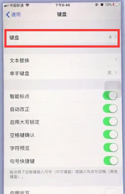 我来分享苹果手机中使用九宫格输入法的详细步骤。