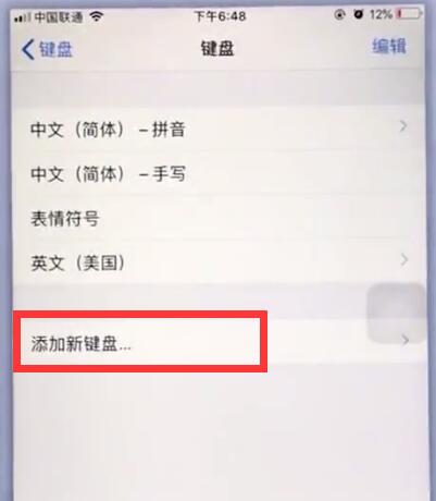 我来分享苹果手机中使用九宫格输入法的详细步骤。