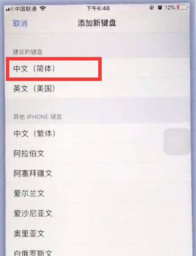 我来分享苹果手机中使用九宫格输入法的详细步骤。