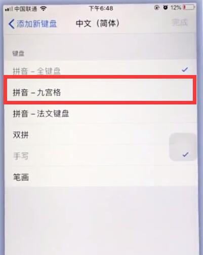 我来分享苹果手机中使用九宫格输入法的详细步骤。