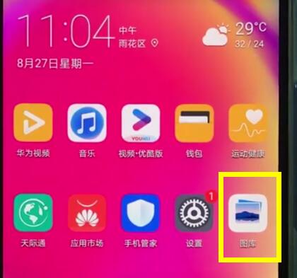 我来分享华为nova3e中恢复已删除照片的详细步骤。