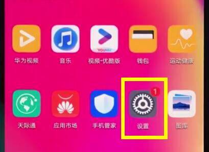 我来分享华为nova3e中设置定时开关机的简单操作。