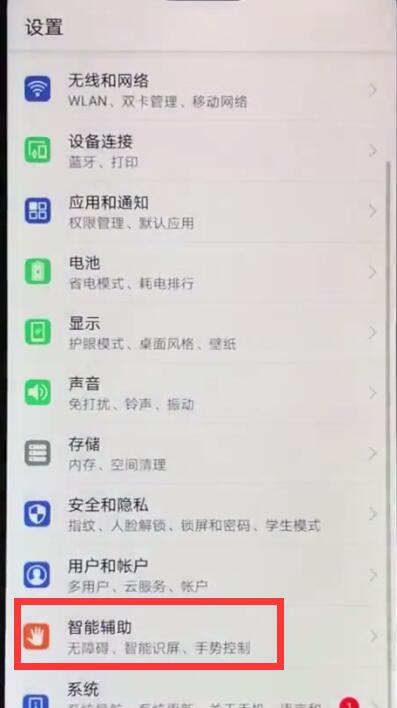 我来分享华为nova3e中设置定时开关机的简单操作。
