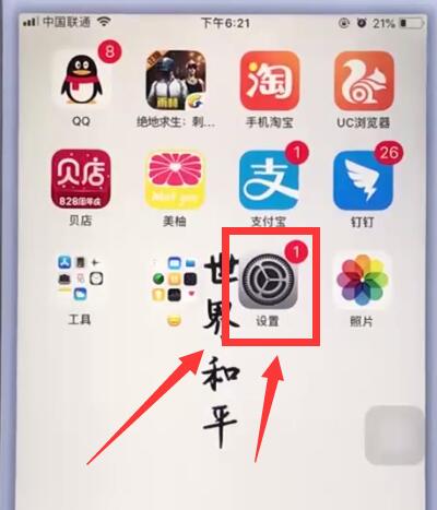 我来分享苹果手机中退出苹果id的简单步骤。