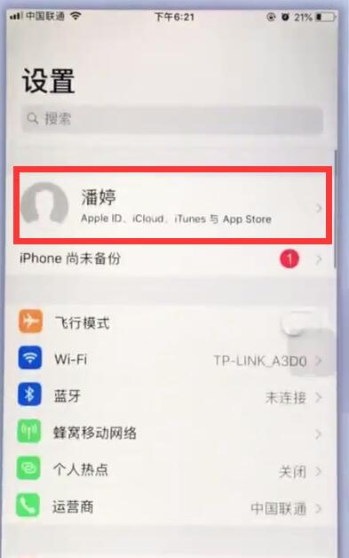 我来分享苹果手机中退出苹果id的简单步骤。