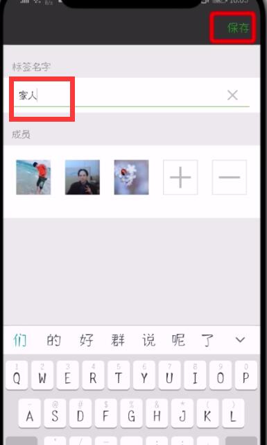 我来分享微信进行快速分组的操作步骤。