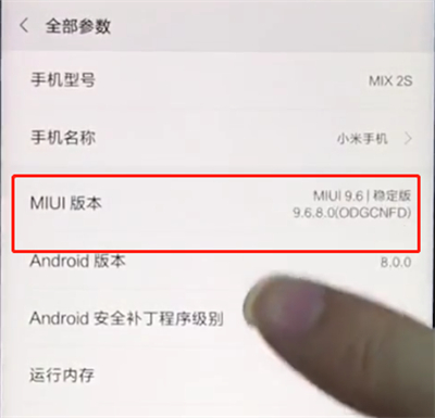 我来分享小米手机中打开开发者模式的操作步骤。