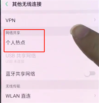 我来分享oppo手机中开启个人热点的简单步骤。