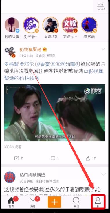 我来分享微博中查看删除登录记录的操作方法。