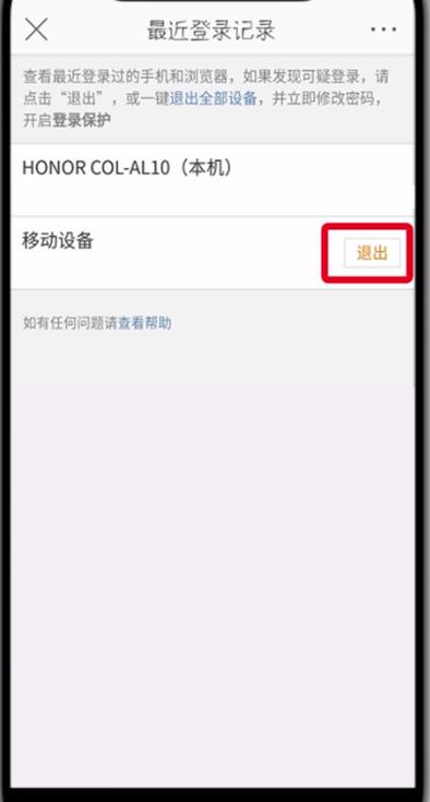 我来分享微博中查看删除登录记录的操作方法。