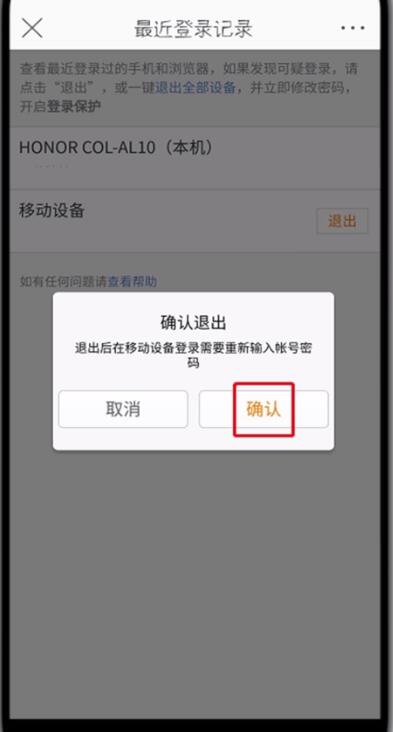 我来分享微博中查看删除登录记录的操作方法。
