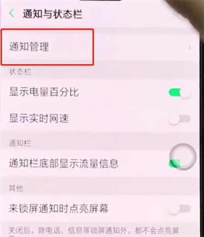 我来分享oppor15中关闭应用通知的简单步骤。