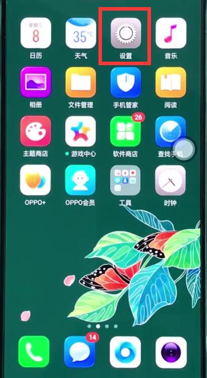 我来分享oppor15中打开定位服务的操作步骤。