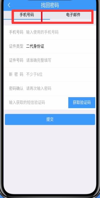 我来分享铁路12306中找回密码的详细步骤。