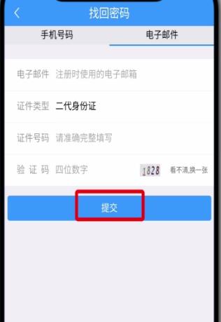我来分享铁路12306中找回密码的详细步骤。