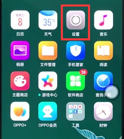 我来分享oppor15中进行快速分屏的简单步骤。