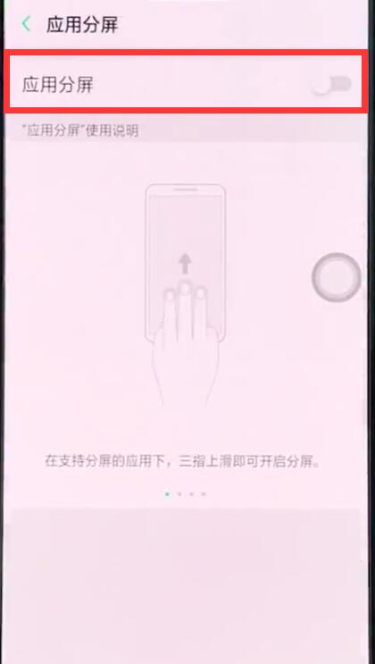 我来分享oppor15中进行快速分屏的简单步骤。