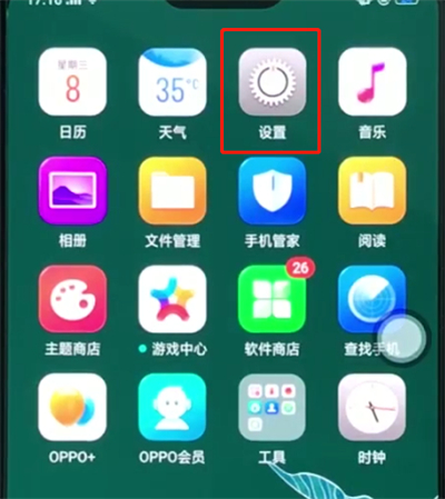 我来分享oppor15中设置按键音的操作步骤。
