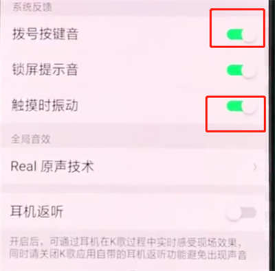 我来分享oppor15中设置按键音的操作步骤。