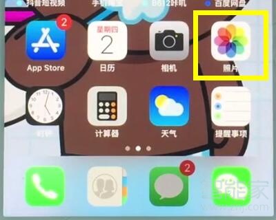 我来分享苹果7中恢复照片的操作步骤。