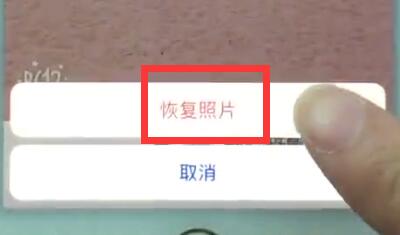 我来分享苹果7中恢复照片的操作步骤。