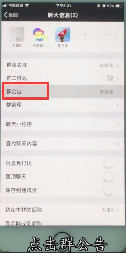 我来分享苹果7plus微信@所有人的简单方法。