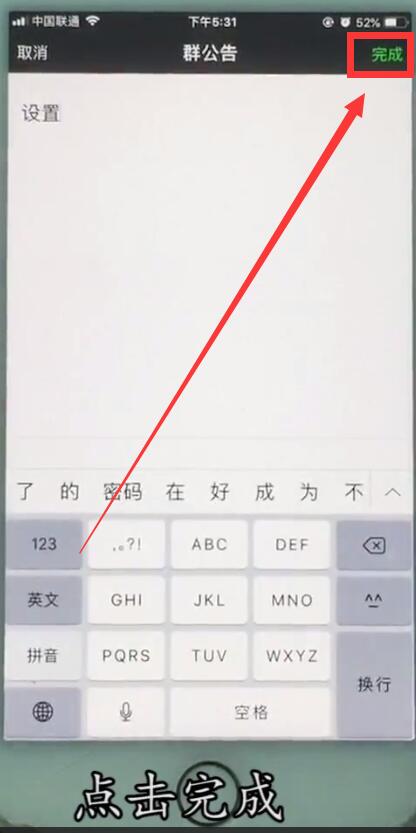 我来分享苹果7plus微信@所有人的简单方法。