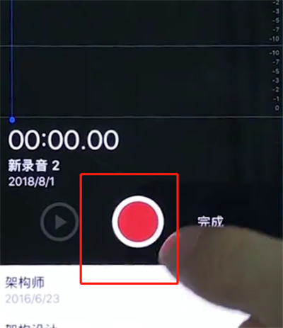 我来分享iphonex中使用录音的操作步骤。