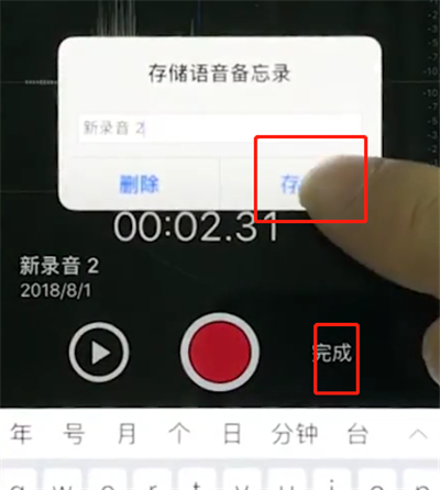 我来分享iphonex中使用录音的操作步骤。