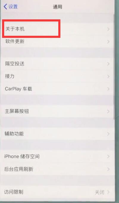 我来分享苹果7中查询真伪的简单步骤。