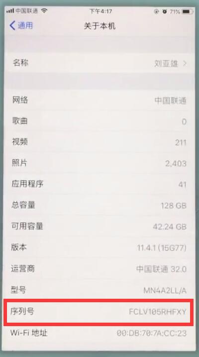 我来分享苹果7中查询真伪的简单步骤。