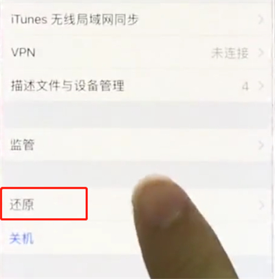 我来分享iphonex中恢复出厂设置的操作步骤。
