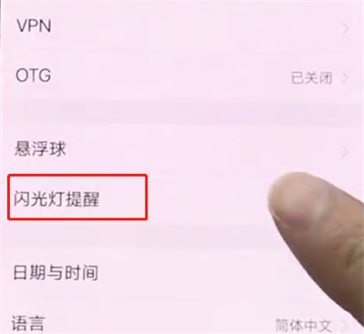 我来分享vivonex中开启来电闪光灯基本操作。