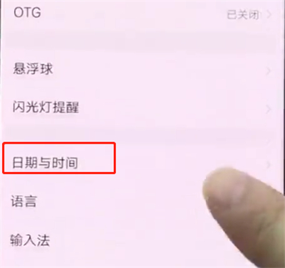 我来分享vivonex中设置时间的操作步骤。