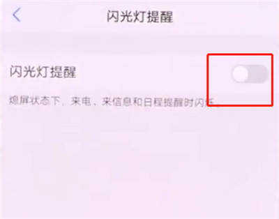 我来分享vivonex中开启来电闪光灯基本操作。