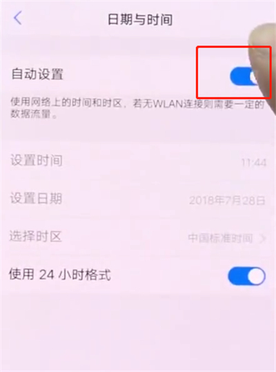 我来分享vivonex中设置时间的操作步骤。