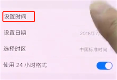 我来分享vivonex中设置时间的操作步骤。