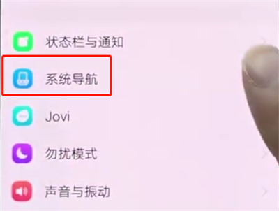 我来分享vivonex中隐藏虚拟键的操作步骤。