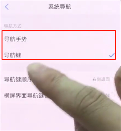 我来分享vivonex中隐藏虚拟键的操作步骤。