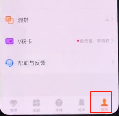 我来分享vivonex中更换主题的简单步骤。