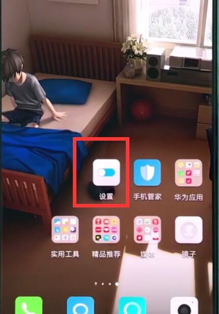 我来分享华为p20pro显示电量百分比的简单步骤。