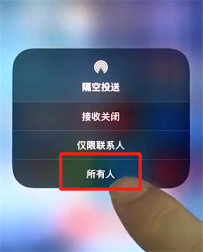 我来分享iphonex中打开airdrop的操作方法。