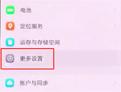 我来分享vivonex中开启放大功能的操作方法。