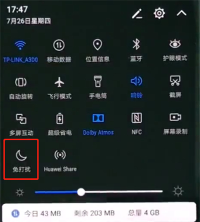 我来分享华为p20pro中打开免打扰模式的操作方法。