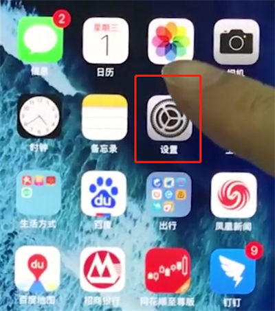 我来分享iphonex中关闭软件自动更新的操作步骤。