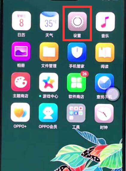我来分享oppor15中恢复出厂设置的简单步骤。
